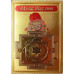 Magnet Shirdi Sai Baba und Shri Yantra (Magnet Shirdi Sai Baba and Shri Yantra) Gana India